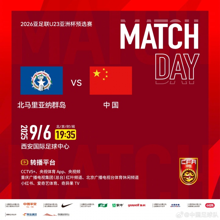 星空体育官网-今晚能进几球？北马里亚纳群岛人口4.3万，三年前U17国少11-0大胜