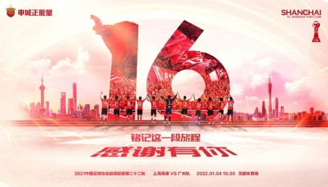 星空投注-海港vs广州队：奥斯卡搭档穆伊 凌杰主力郑智替补