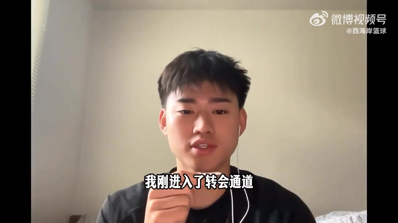 星空投注-赵维伦：已经有不少大学联系我 想找给我机会且信任我的球队