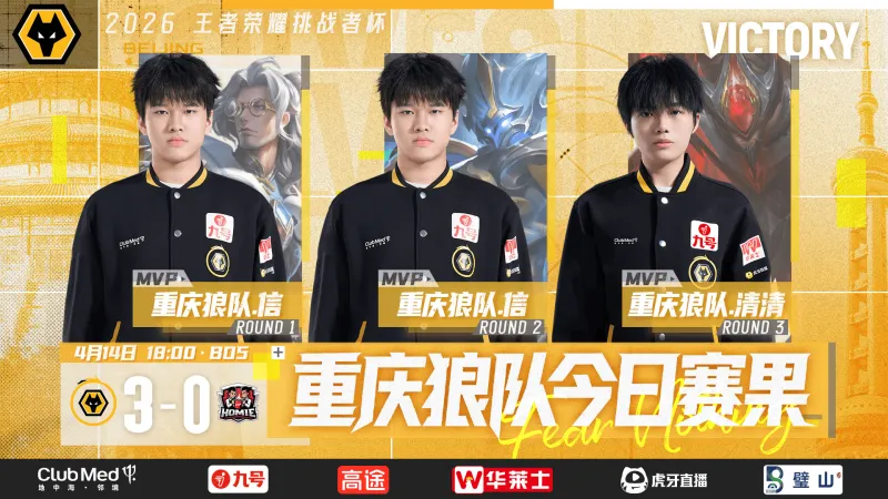 星空体育官网-狼队发文：挑战者杯首战告捷，保持谦逊，打磨好每一个细节
